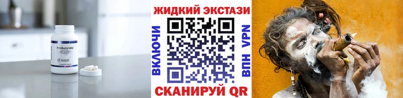 Бутират вода  Новоульяновск 