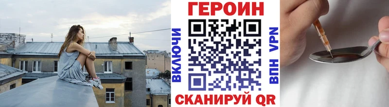 Героин VHQ  Новоульяновск 