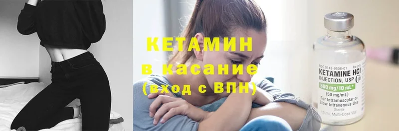 Кетамин ketamine Новоульяновск