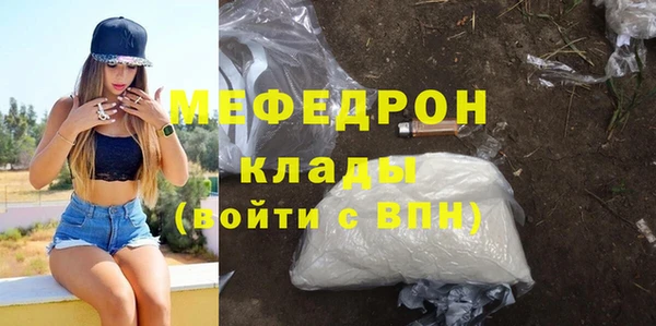 мефедрон Осташков