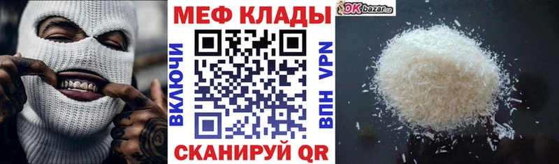 МЕФ mephedrone цена blacksprut ССЫЛКА Новоульяновск